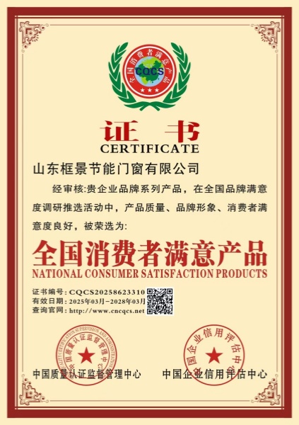National Consumer Satisfactionproducts Certificate